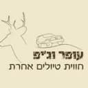 עפר וג'יפ