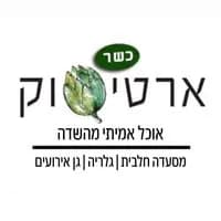 ארטישוק - אוכל אמיתי מהשדה