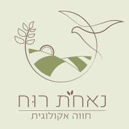 חוות נאח״ת רוח