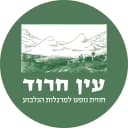בין גלבוע לתבור